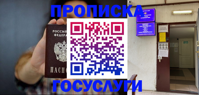 временная регистрация гарантия в Котельниково